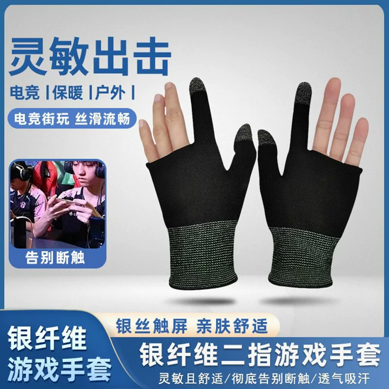 4 Finger Sleeve